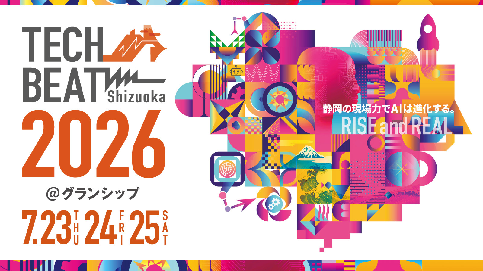 TechBeat Shizuoka 2026の開催案内ビジュアル