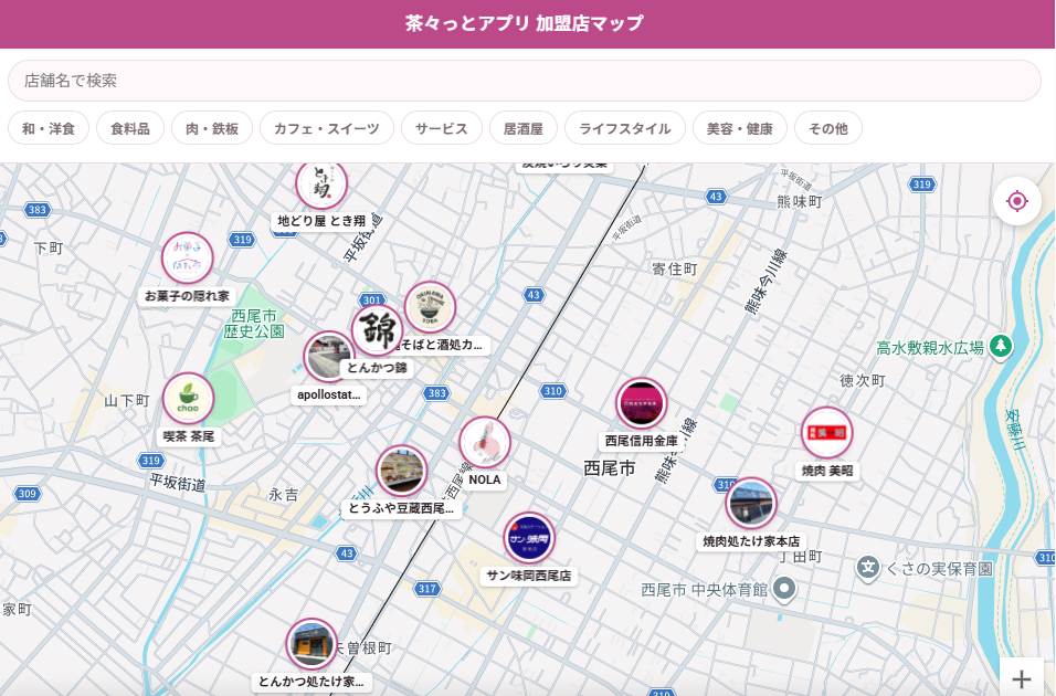 画像：西尾市周辺の「茶々っとアプリ」加盟店の位置を示した店舗マップ